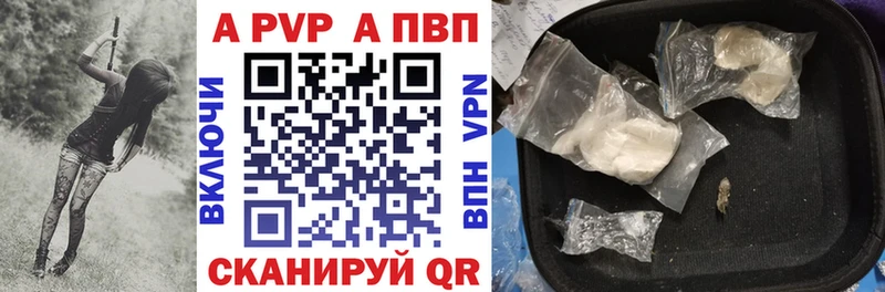 Купить закладки Полысаево Alpha PVP СК КРИС