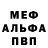 Alpha-PVP мука Galina Gaydarzhi