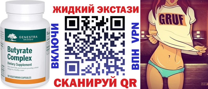 Бутират буратино  Купить  Полысаево 
