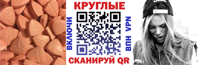 ЭКСТАЗИ TESLA  Купить закладки  Полысаево 