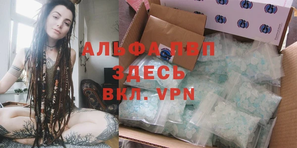 альфа пвп Гусь-Хрустальный