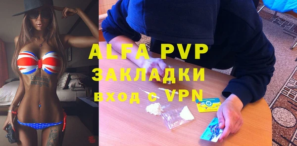 альфа пвп Гусь-Хрустальный