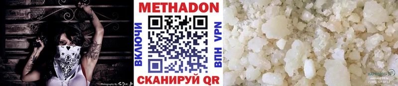 Метадон мёд  Купить закладки  Полысаево 